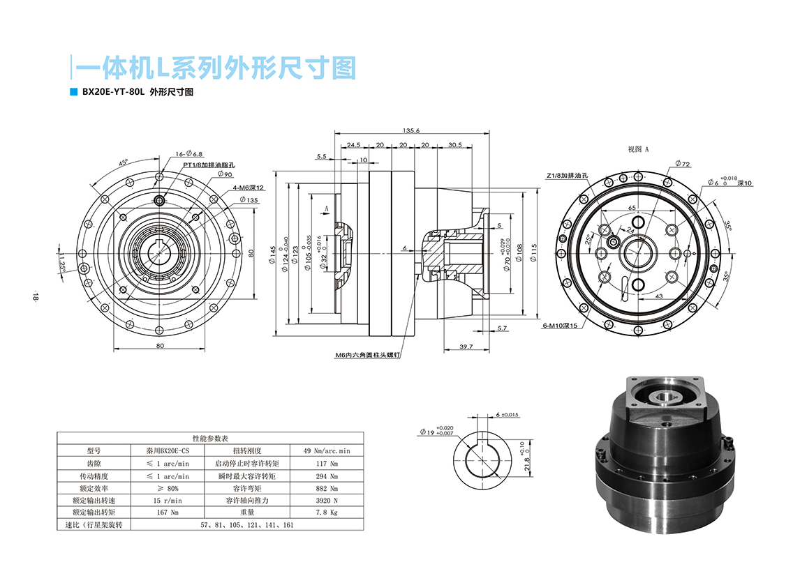 81523675.png 20E-80L.png