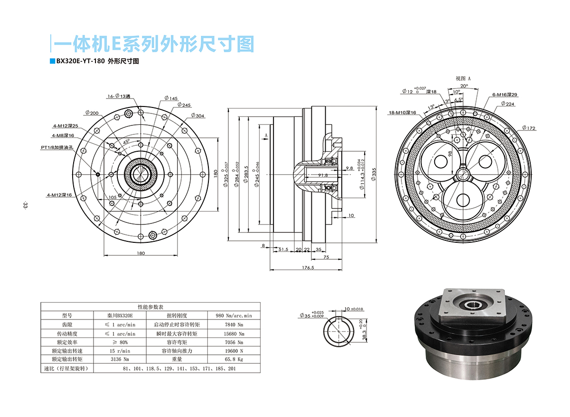 26666586.png A320e-180.png