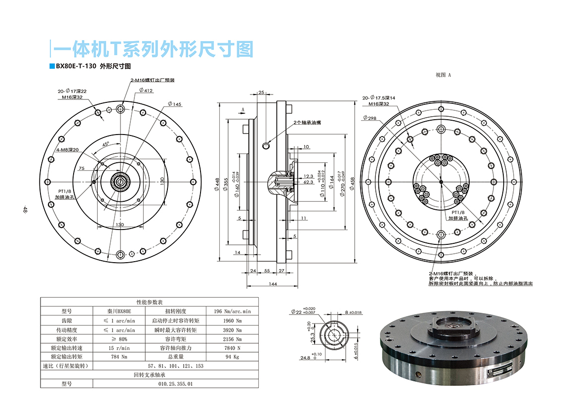 95006814.png 80E-T-130.png